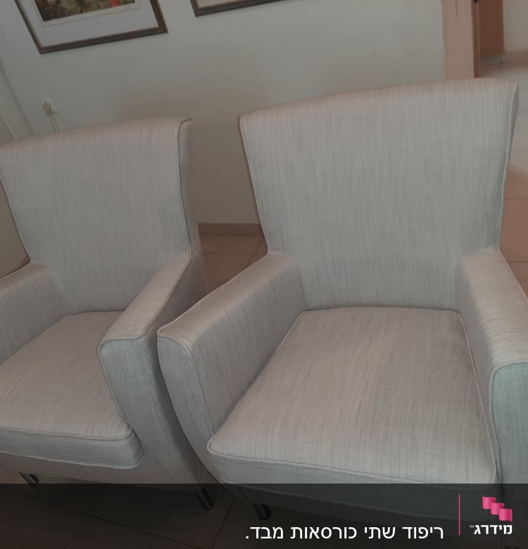 שני כורסאות מרופדות בבד אפור בהיר